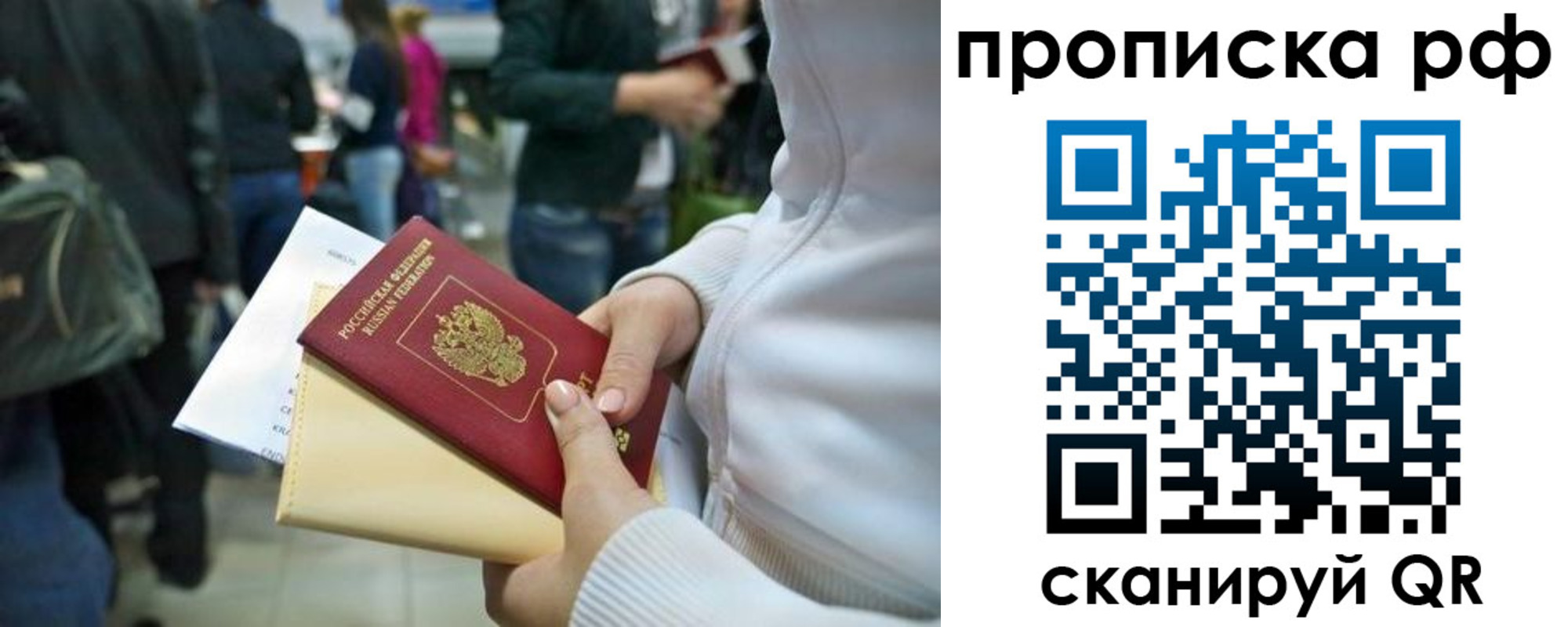 прописка в квартире в Щучье