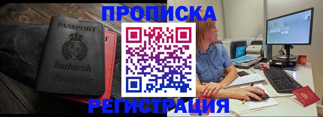 прописка для школы в Щучье