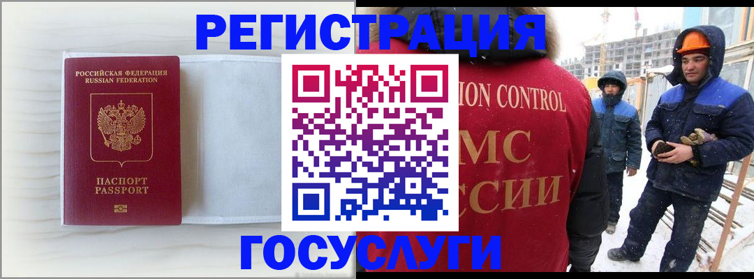 прописка регистрация в Щучье