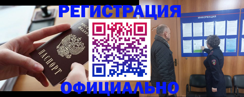 прописка в квартире в Щучье