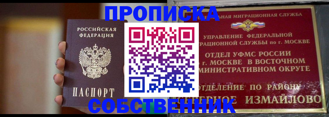 где прописаться в Щучье